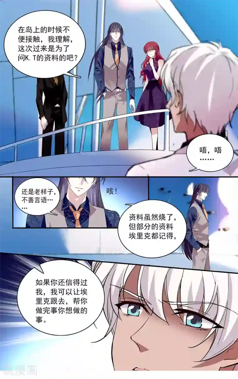 深海危情第99话 自导自演