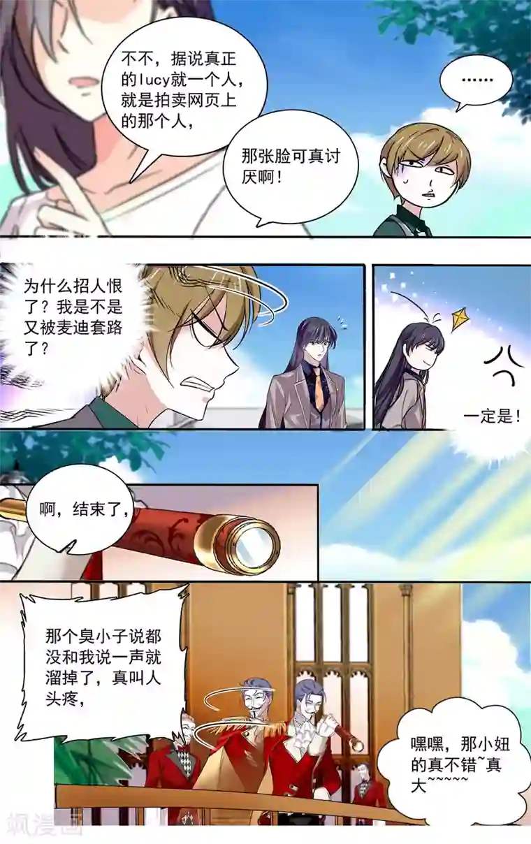 深海危情第99话 自导自演