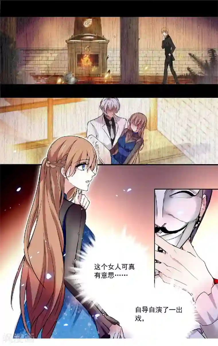 深海危情第99话 自导自演