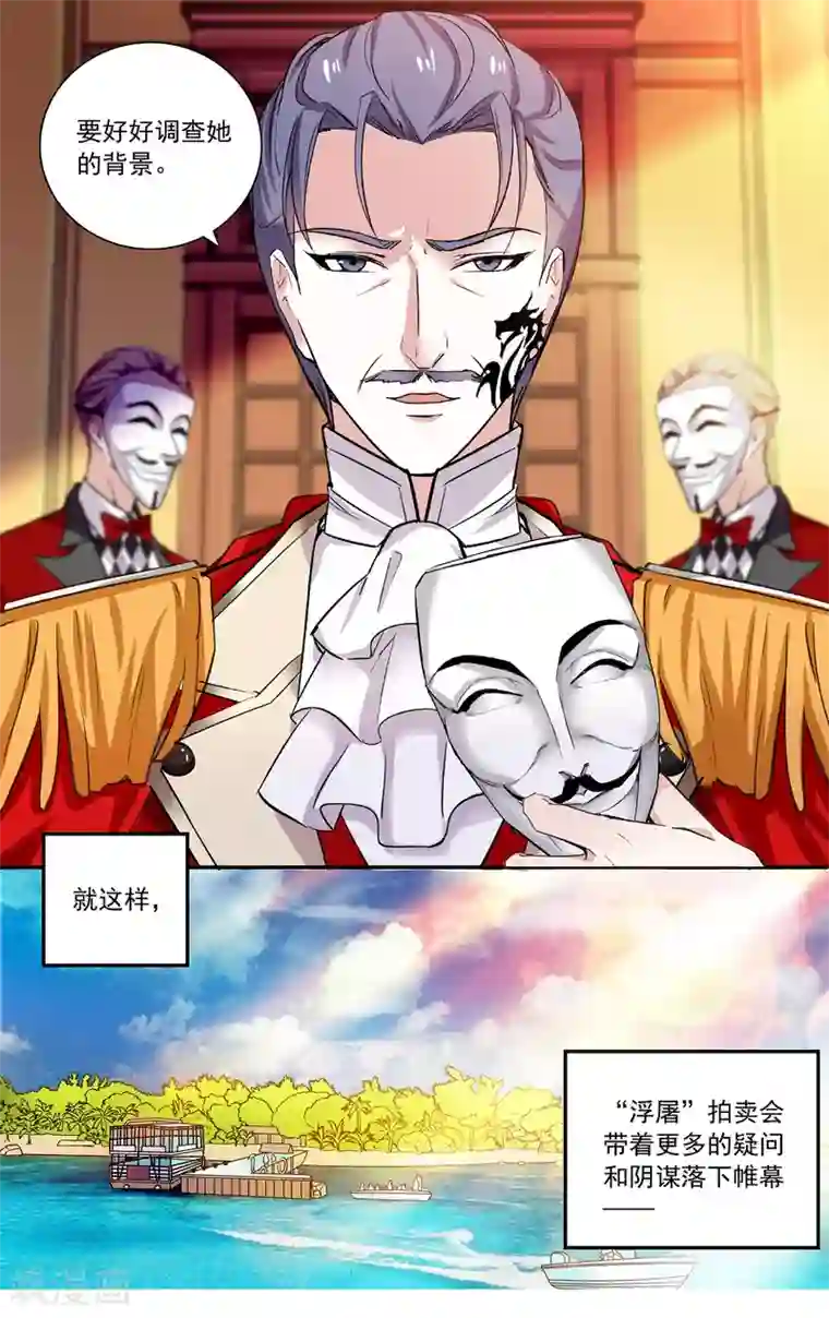 深海危情第99话 自导自演