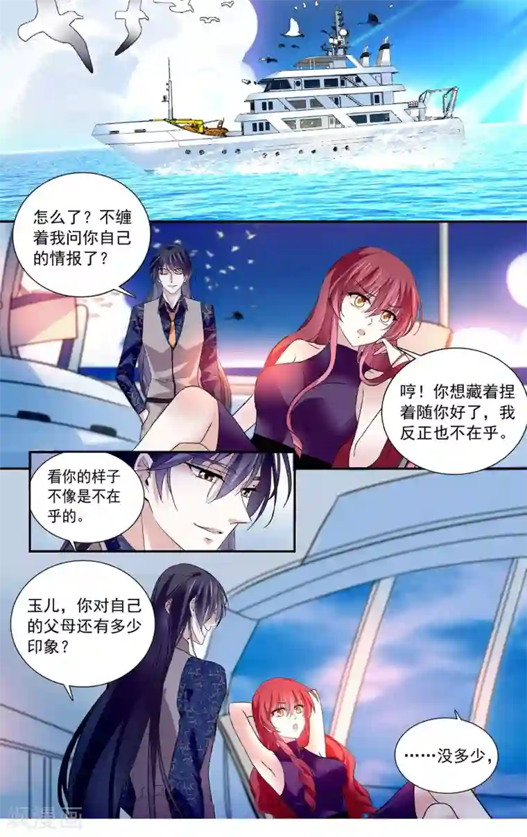 深海危情第99话 自导自演