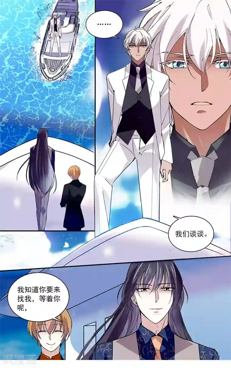 深海危情第99话 自导自演