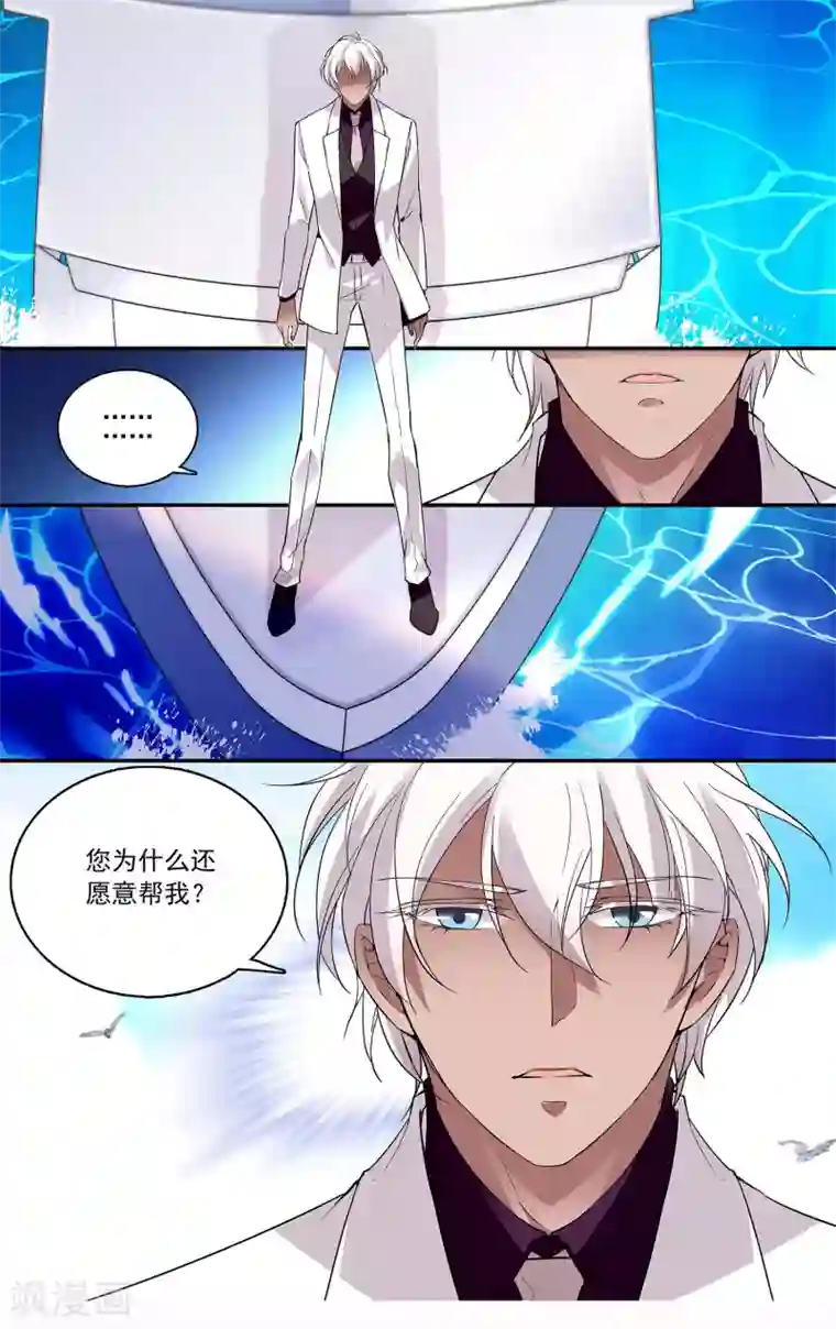 深海危情第100话 深情告白