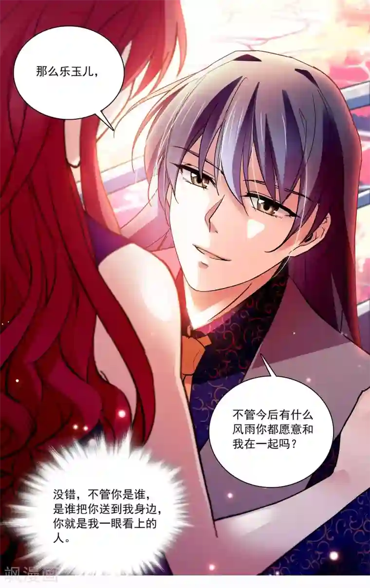 深海危情第100话 深情告白