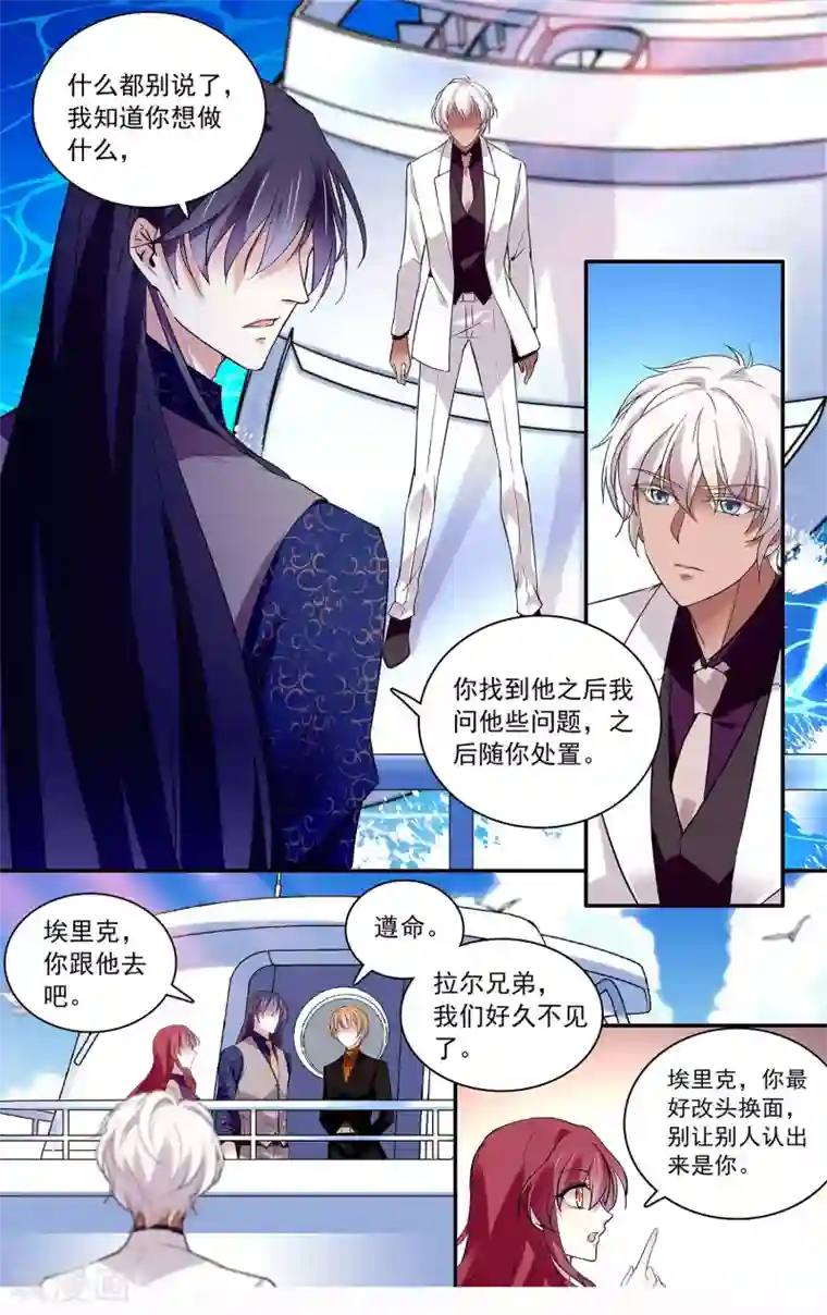 深海危情第100话 深情告白