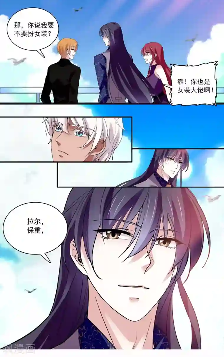 深海危情第100话 深情告白