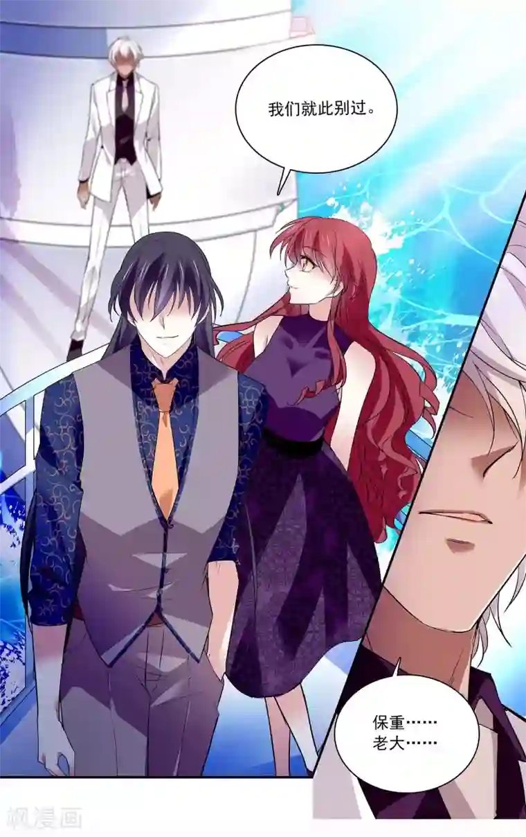 深海危情第100话 深情告白