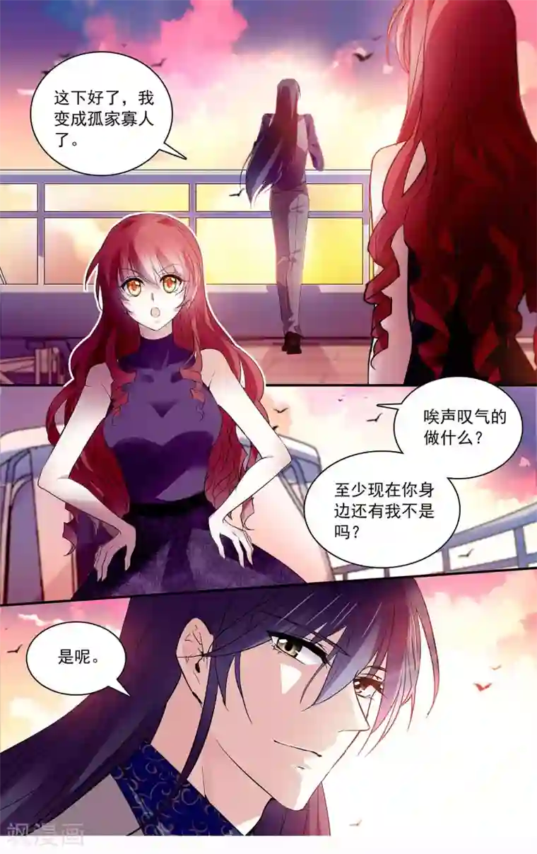 深海危情第100话 深情告白