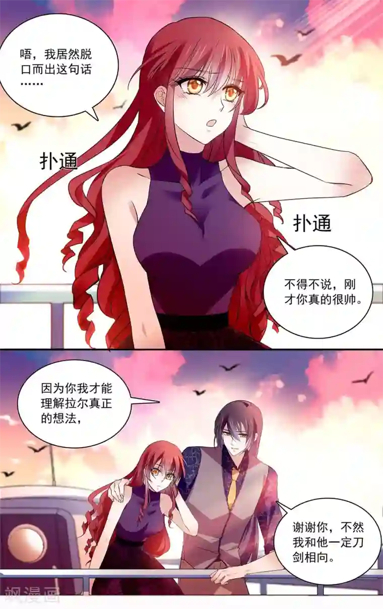 深海危情第100话 深情告白