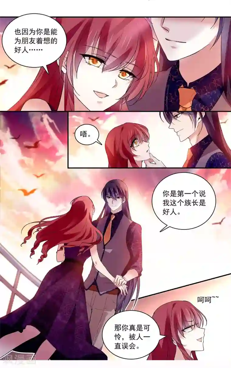 深海危情第100话 深情告白