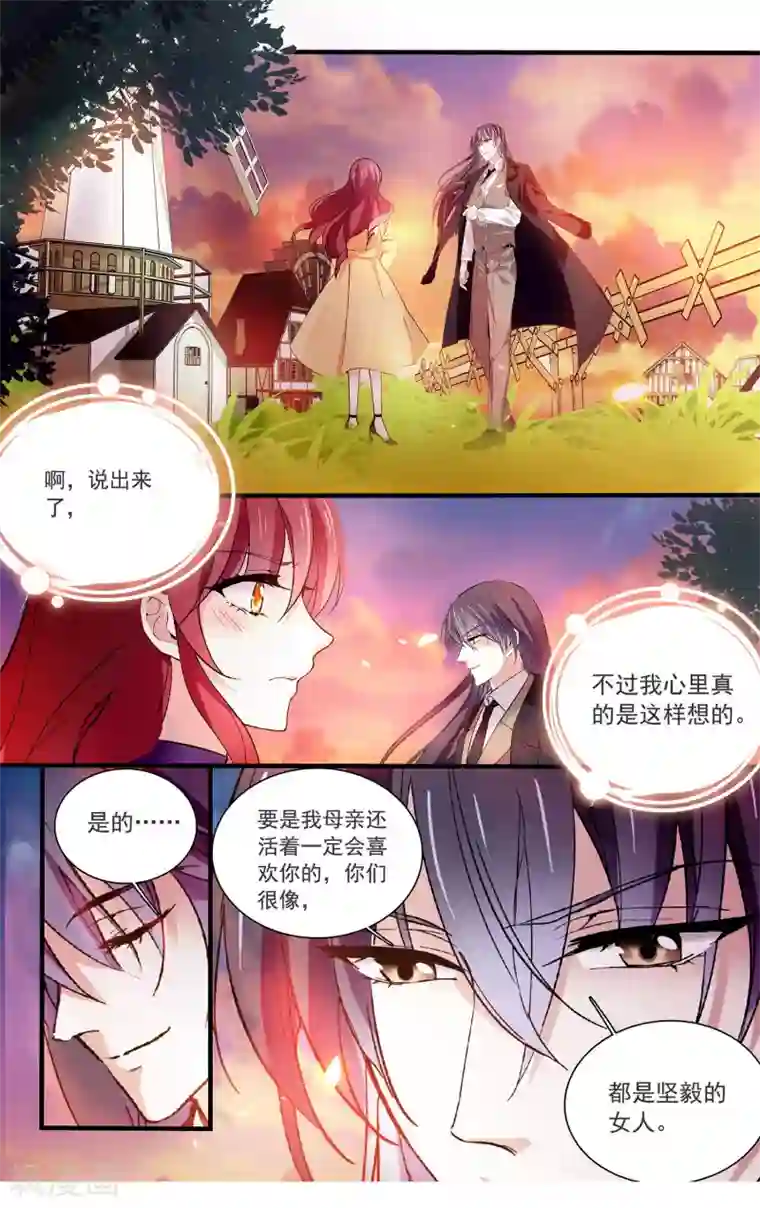 深海危情第102话 陌生的床