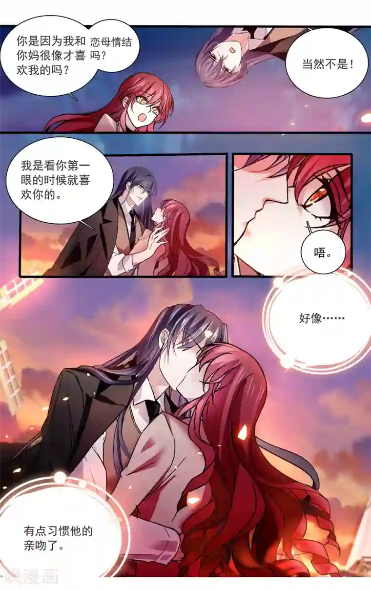 深海危情第102话 陌生的床