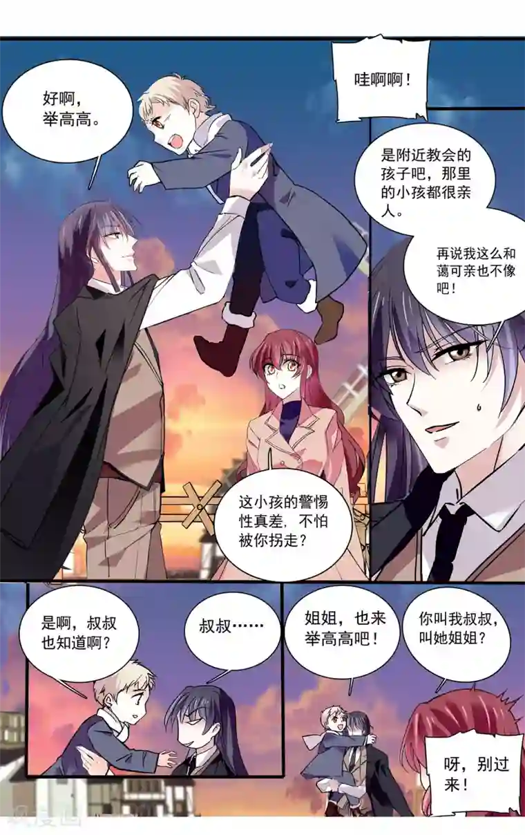 深海危情第102话 陌生的床