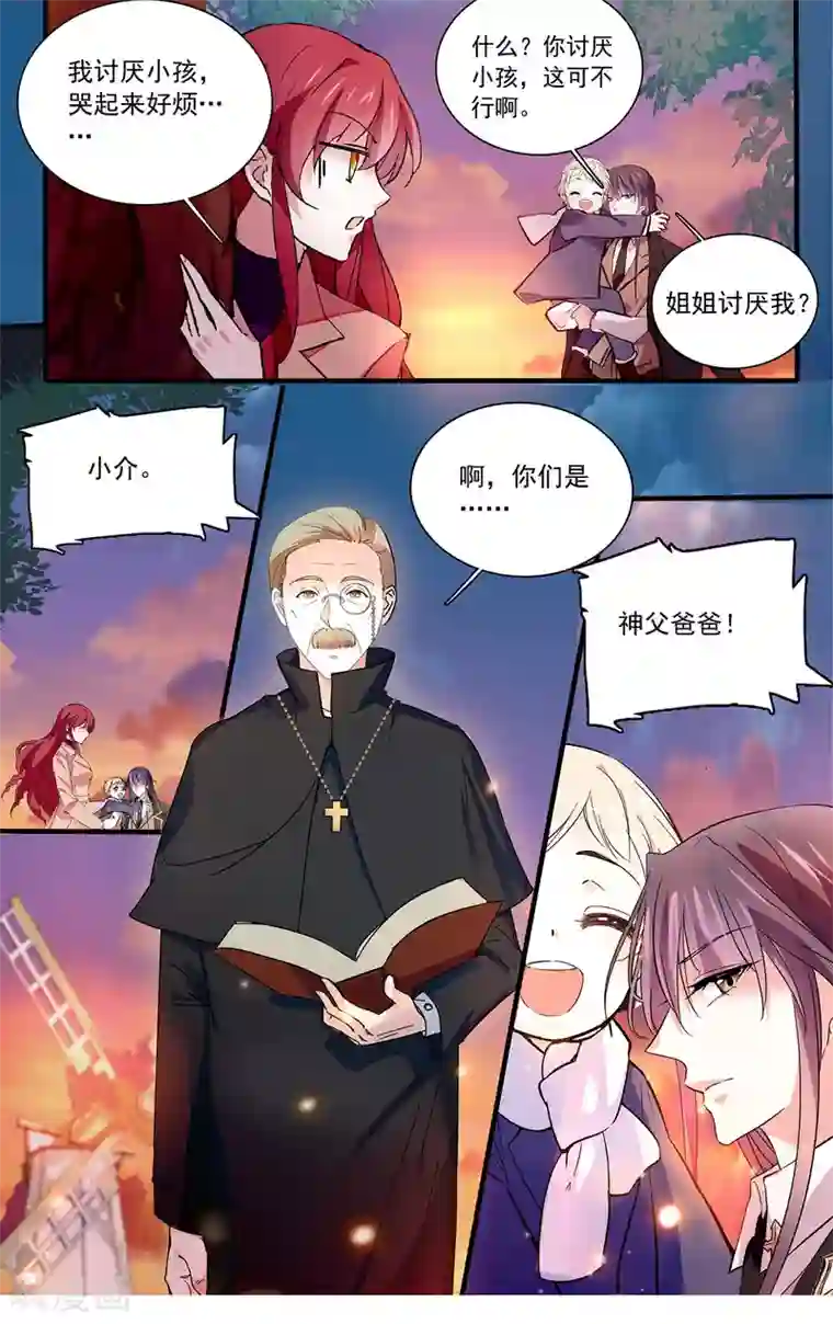 深海危情第102话 陌生的床