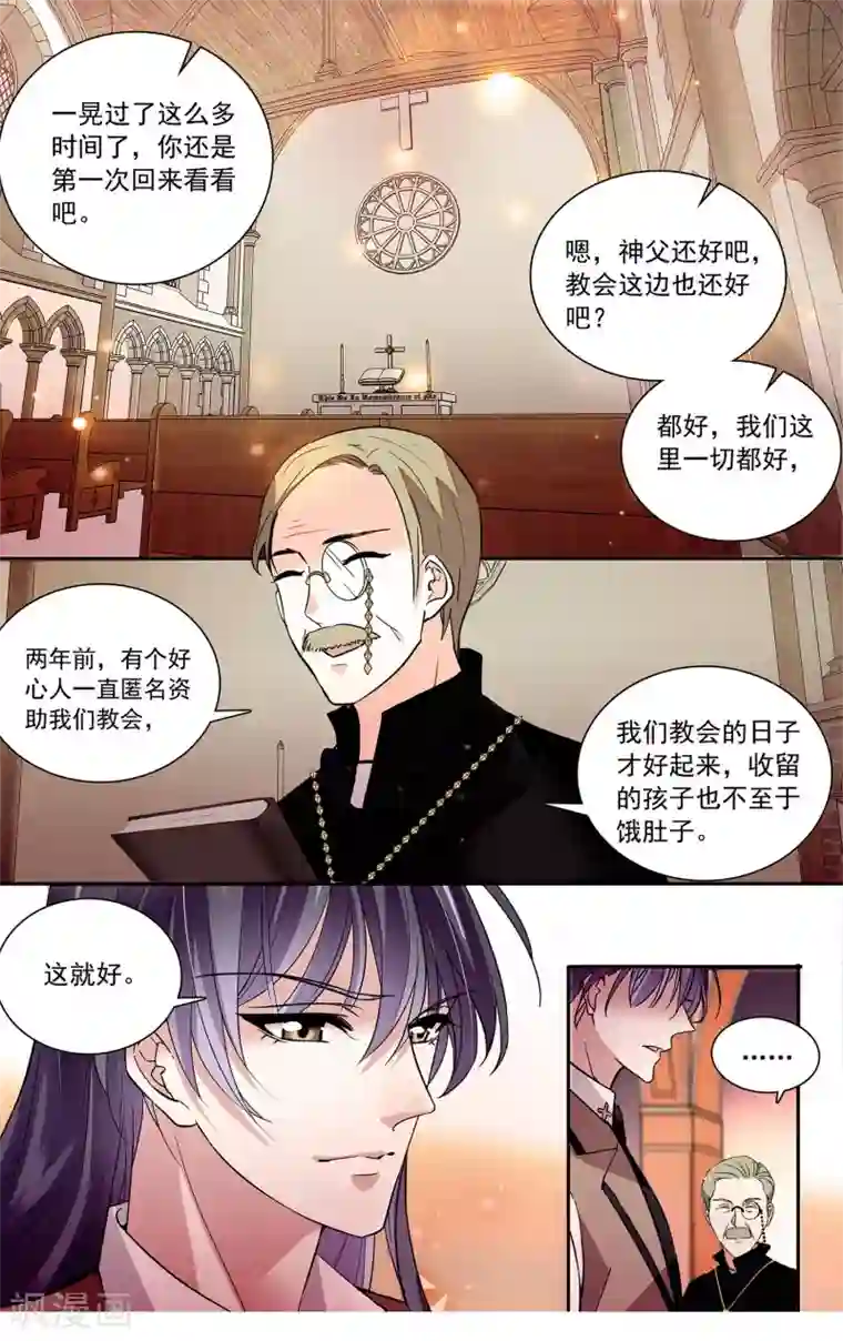 深海危情第102话 陌生的床