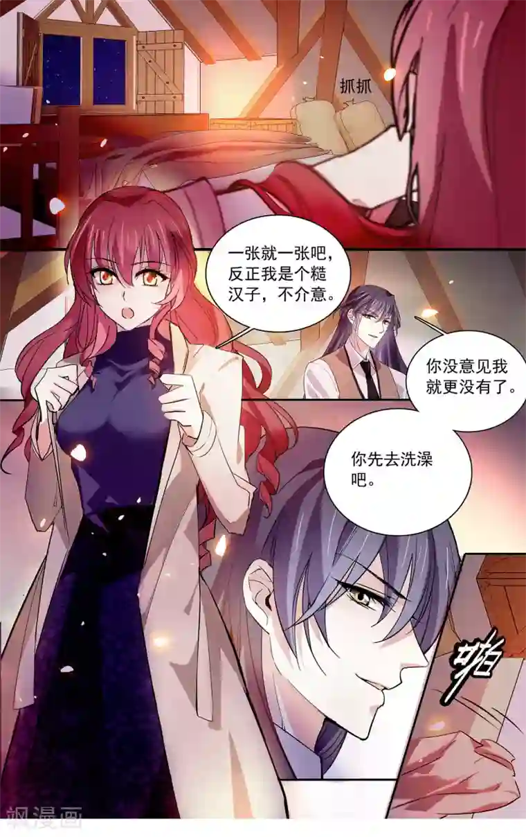 深海危情第103话 自己挑的女人跪着也要宠下去