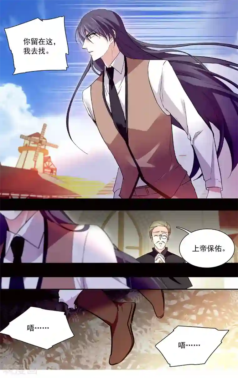 深海危情第103话 自己挑的女人跪着也要宠下去