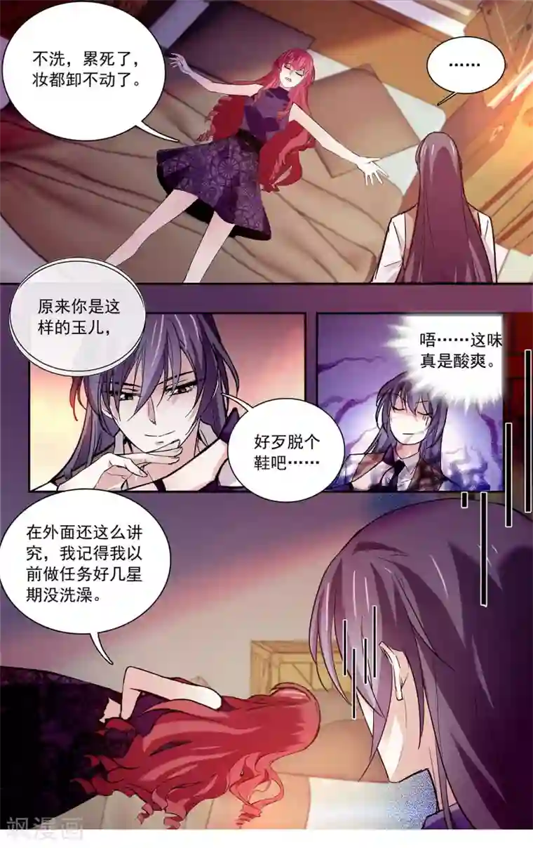 深海危情第103话 自己挑的女人跪着也要宠下去