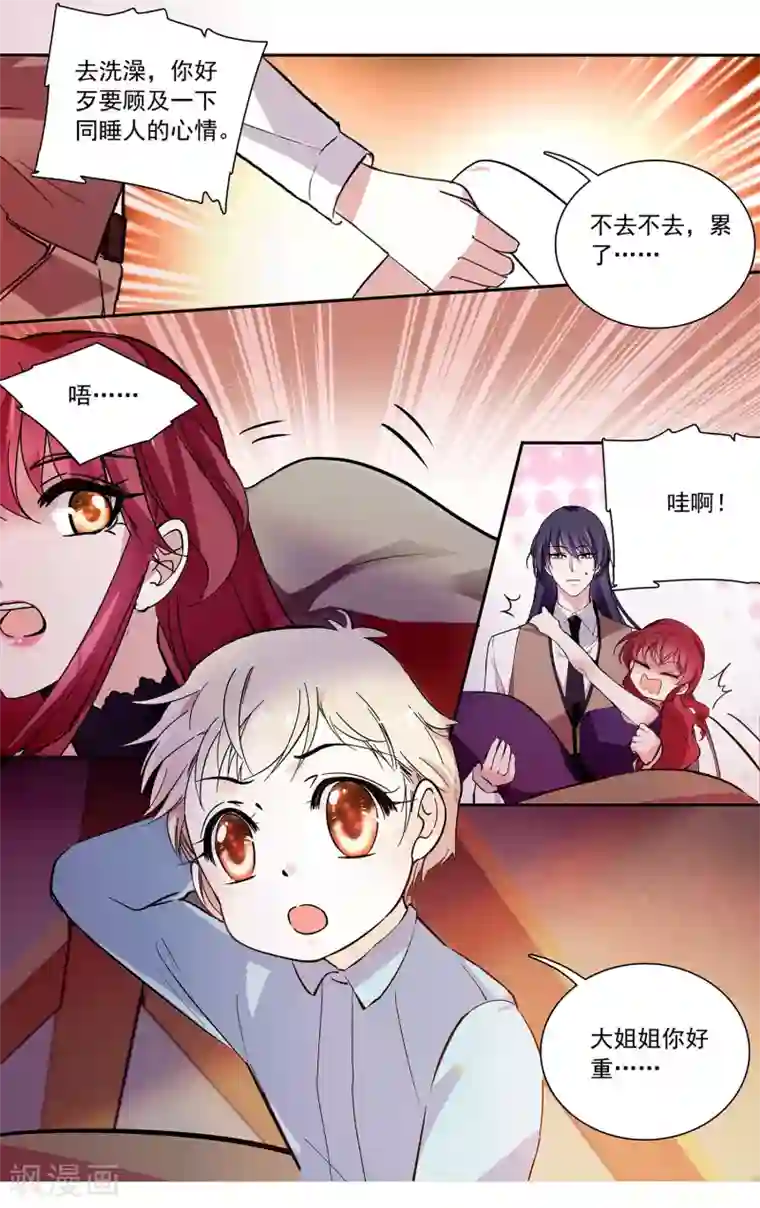 深海危情第103话 自己挑的女人跪着也要宠下去