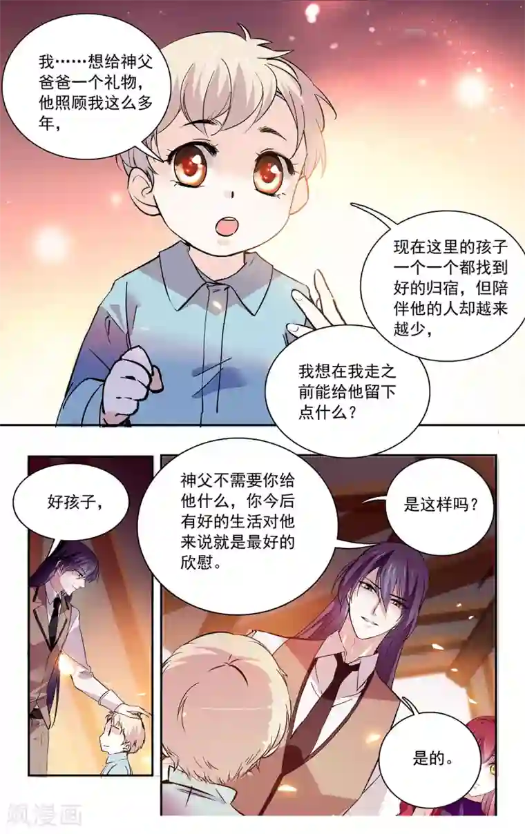 深海危情第103话 自己挑的女人跪着也要宠下去