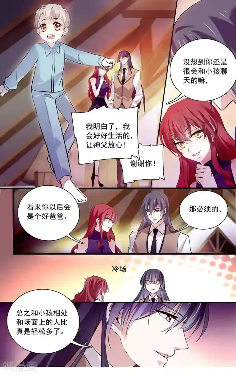 深海危情第103话 自己挑的女人跪着也要宠下去