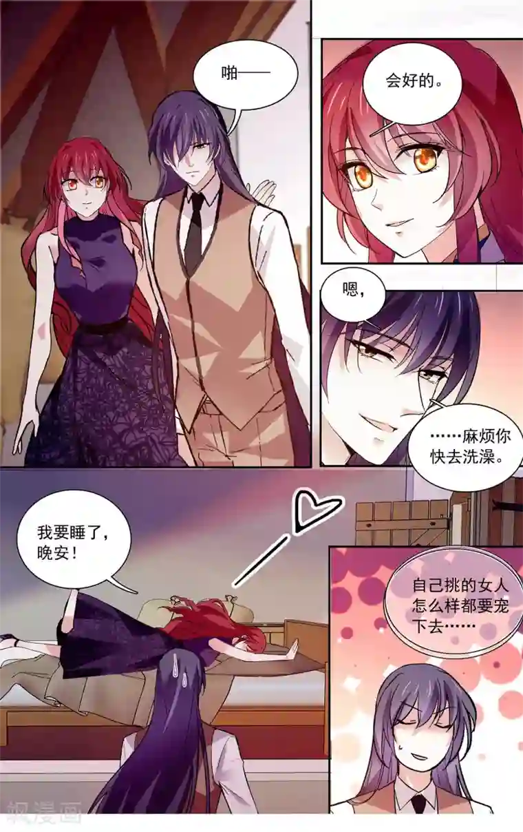 深海危情第103话 自己挑的女人跪着也要宠下去