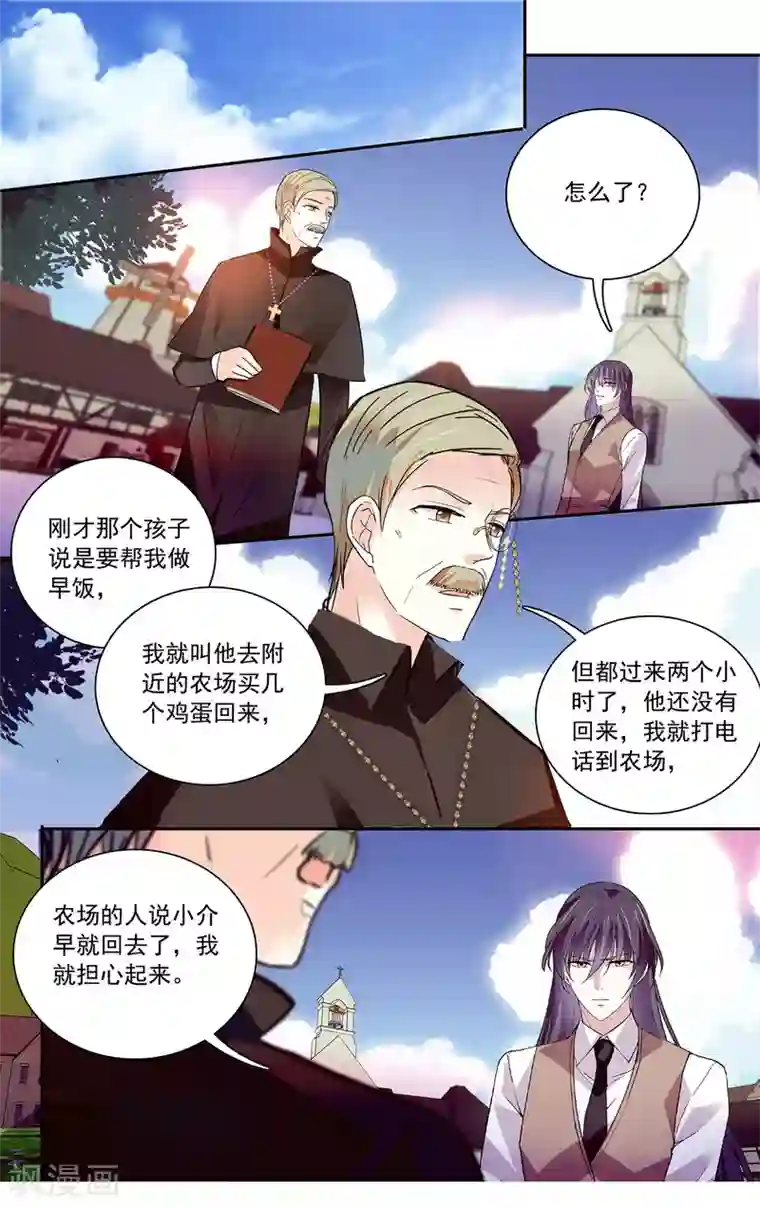 深海危情第103话 自己挑的女人跪着也要宠下去