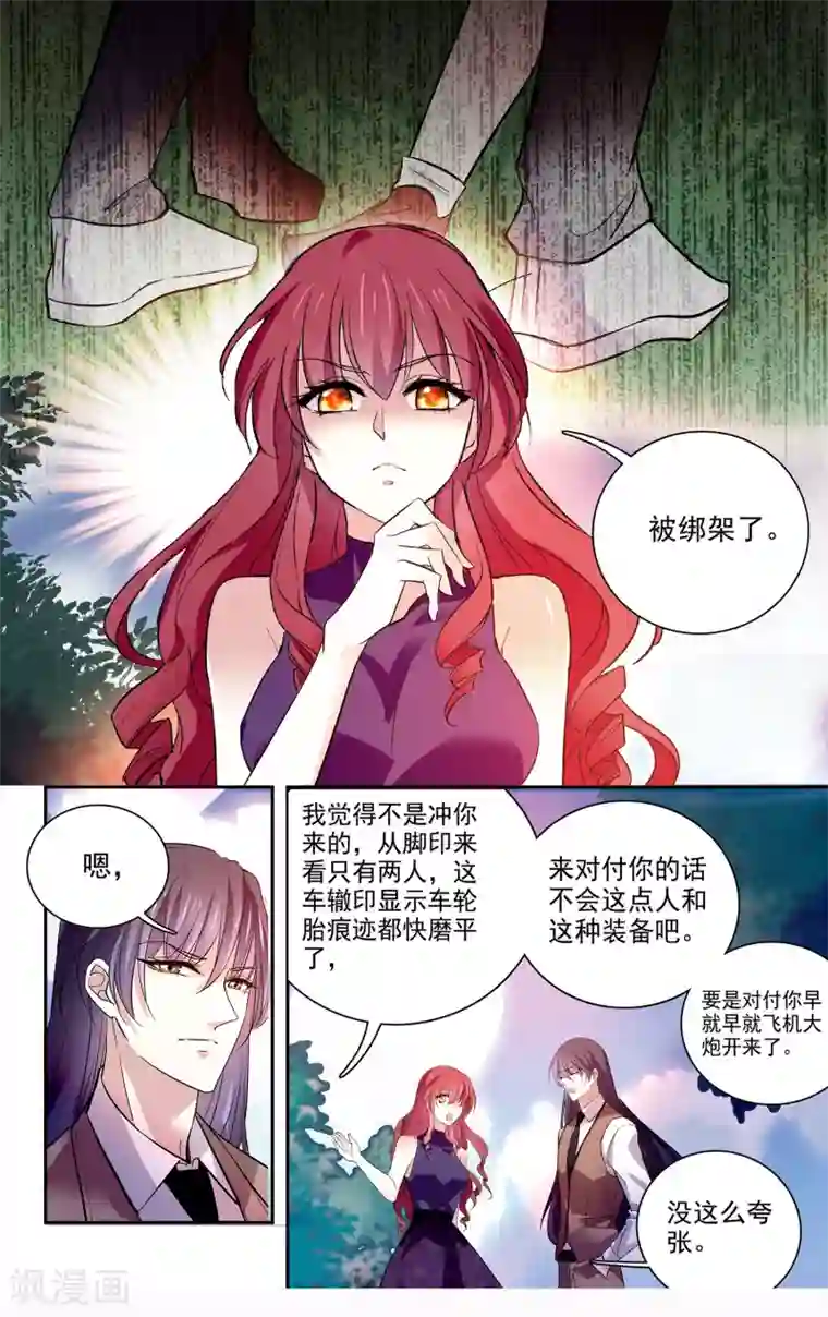 深海危情第104话 笑容背后的怒火