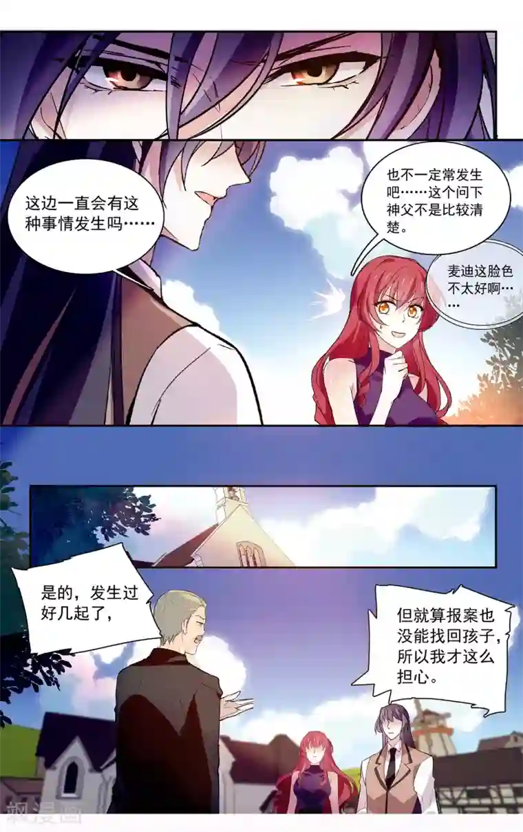 深海危情第104话 笑容背后的怒火