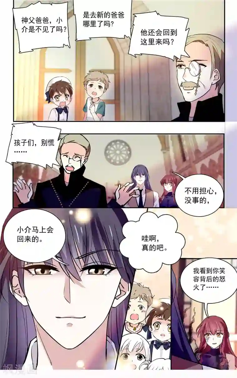 深海危情第104话 笑容背后的怒火