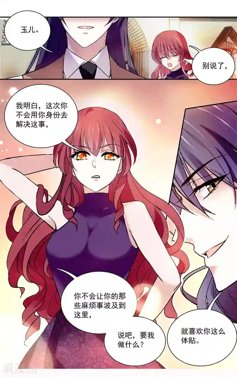 深海危情第104话 笑容背后的怒火