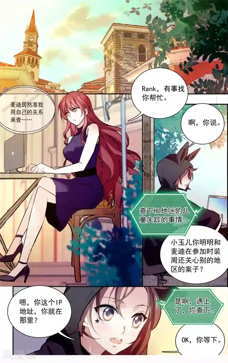 深海危情第104话 笑容背后的怒火