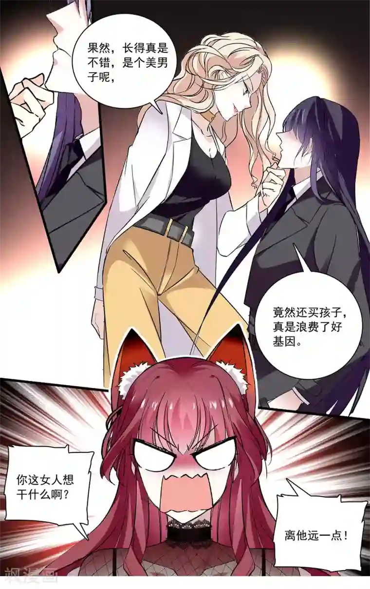 深海危情第105话 信任还是怀疑