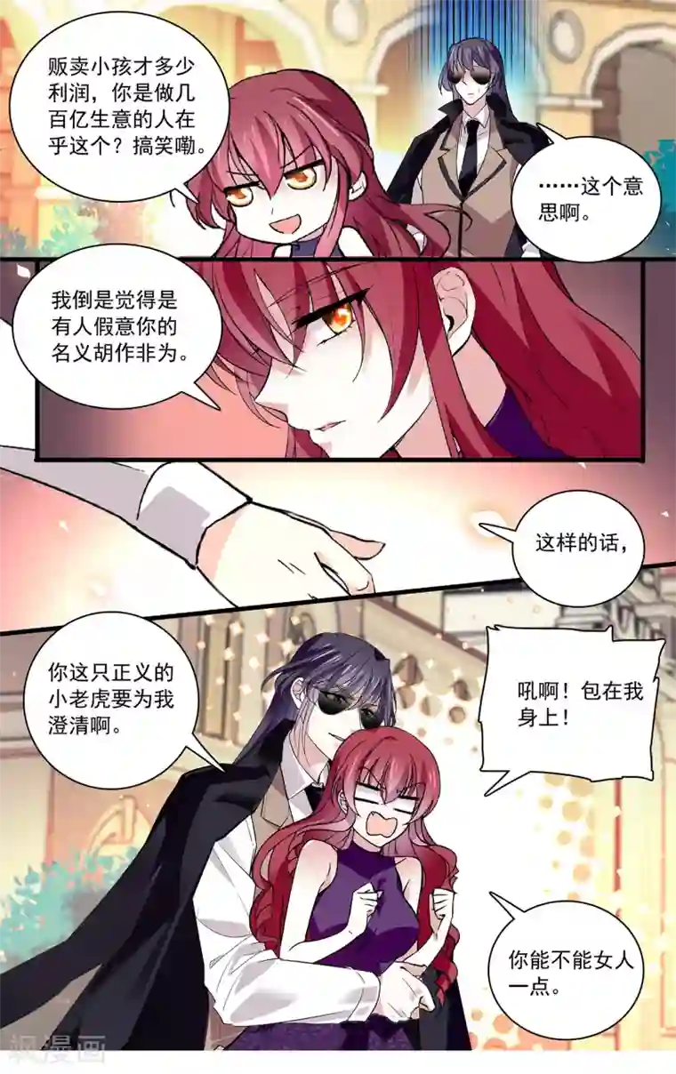 深海危情第105话 信任还是怀疑