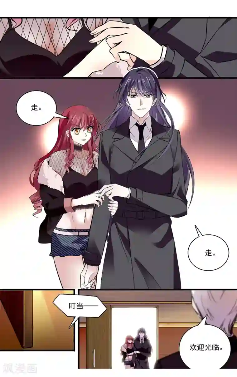 深海危情第105话 信任还是怀疑