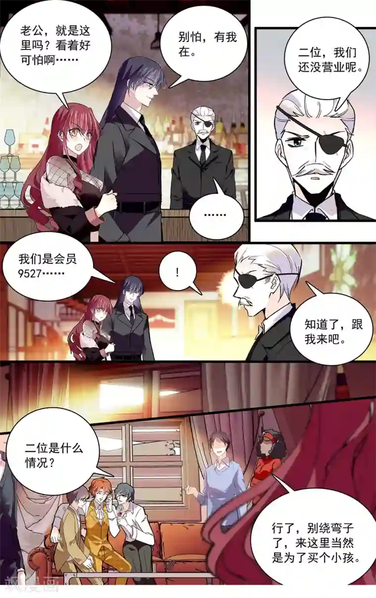 深海危情第105话 信任还是怀疑