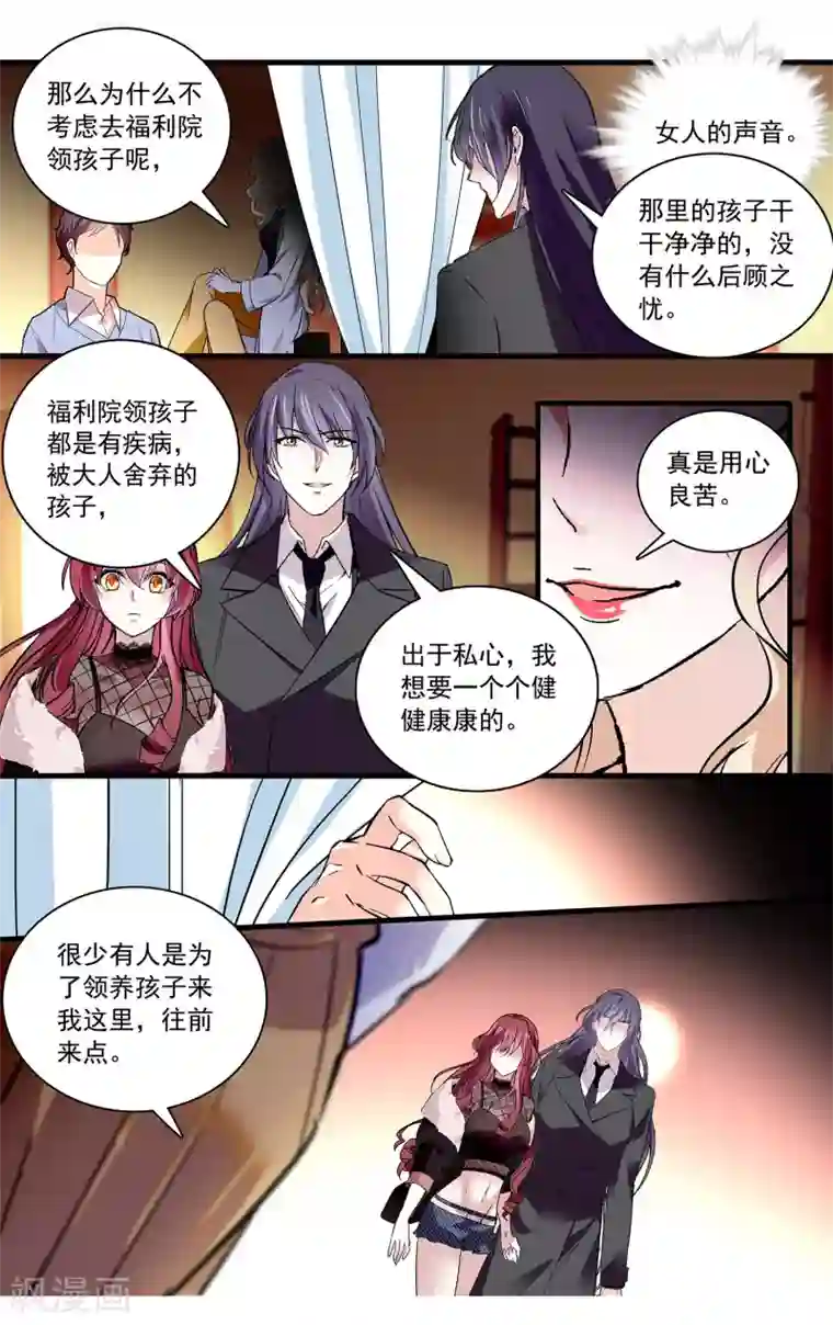 深海危情第105话 信任还是怀疑