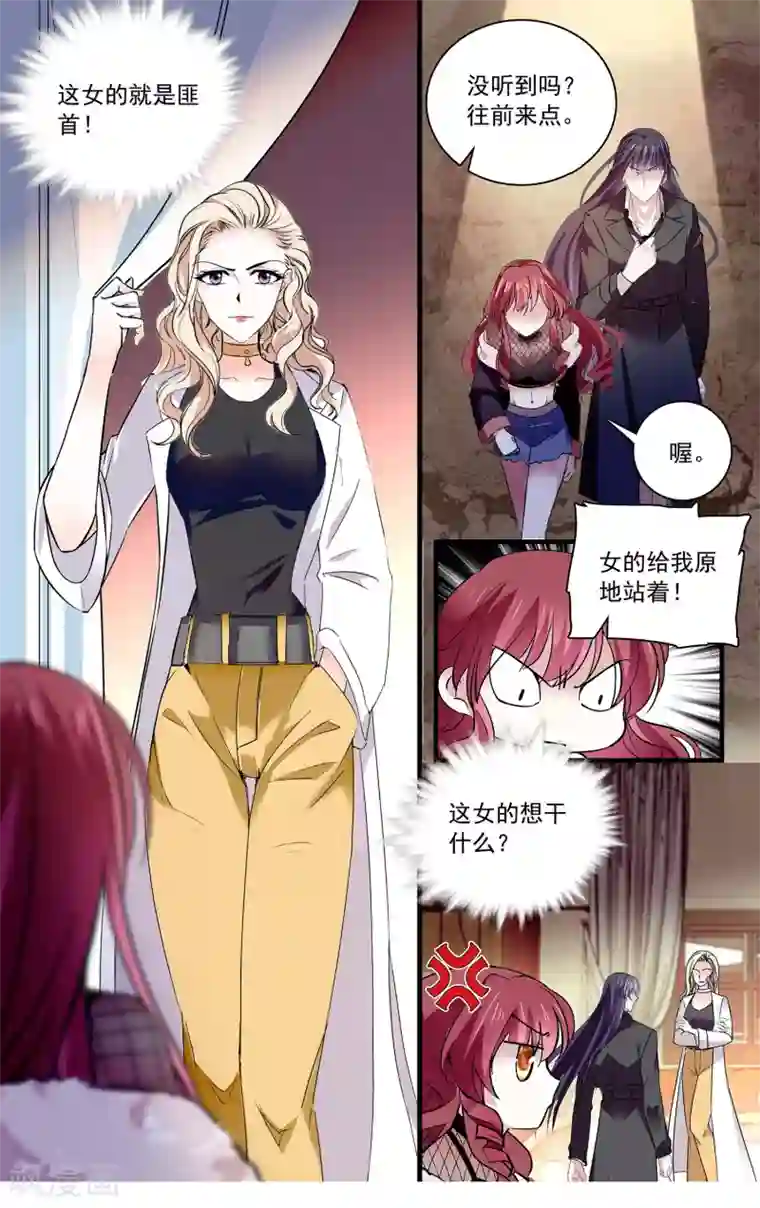 深海危情第105话 信任还是怀疑