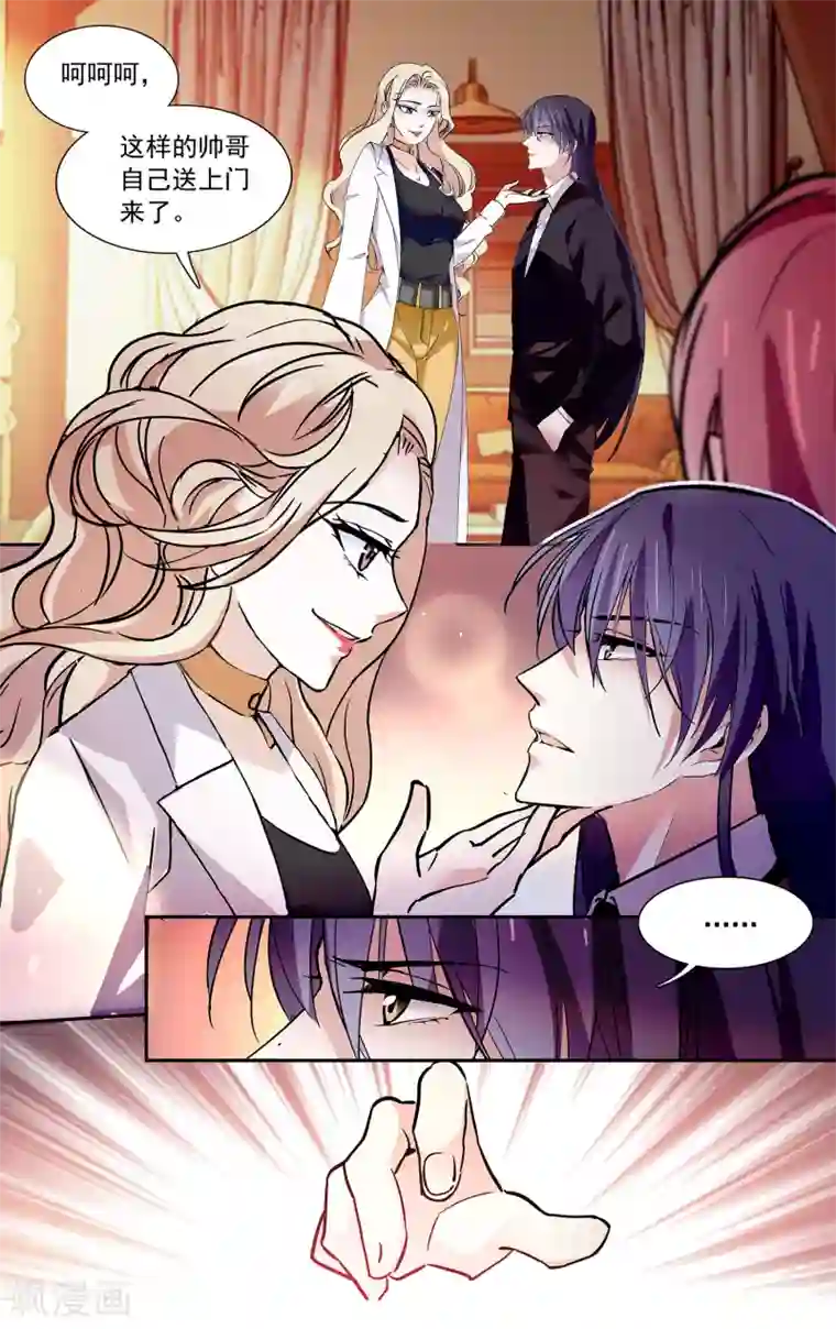 深海危情第106话 帅哥送上门