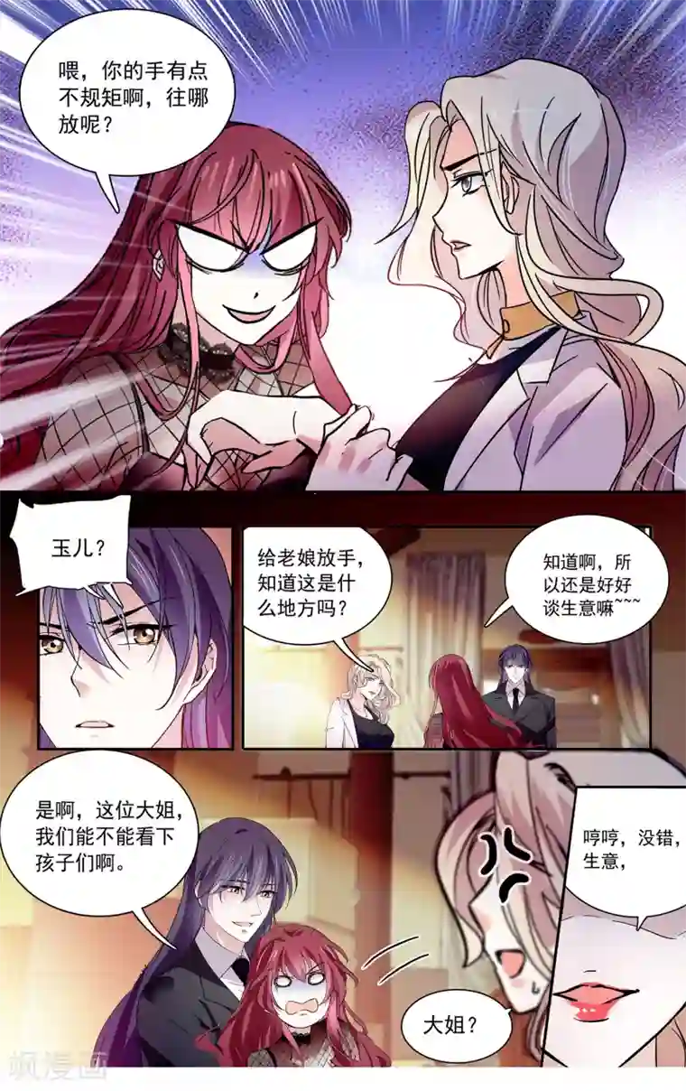 深海危情第106话 帅哥送上门