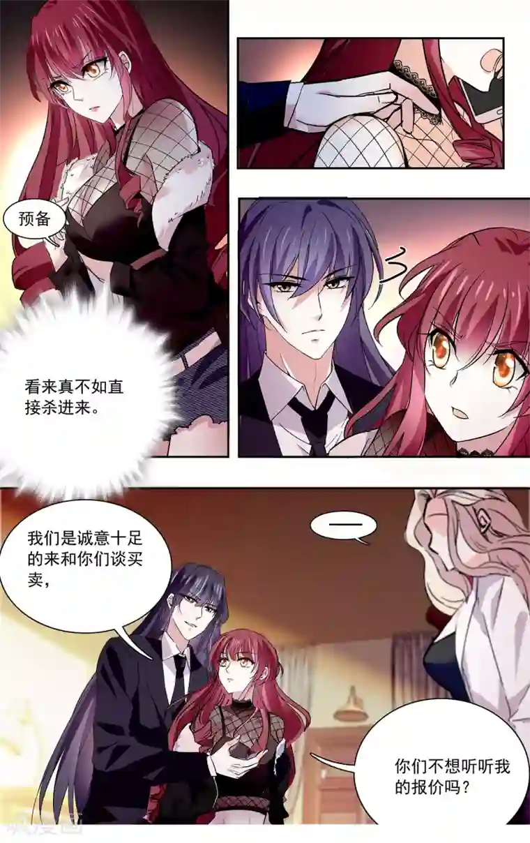 深海危情第106话 帅哥送上门