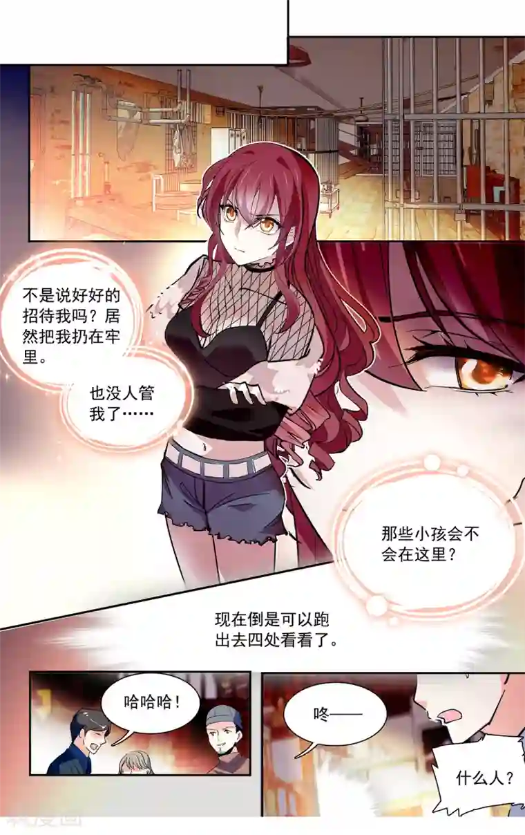 深海危情第106话 帅哥送上门