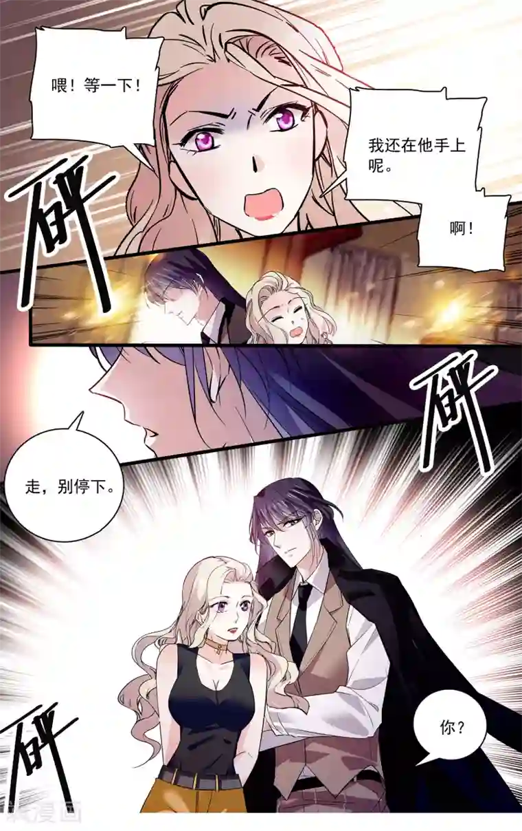 深海危情第107话 我的女人可不是吃素的！