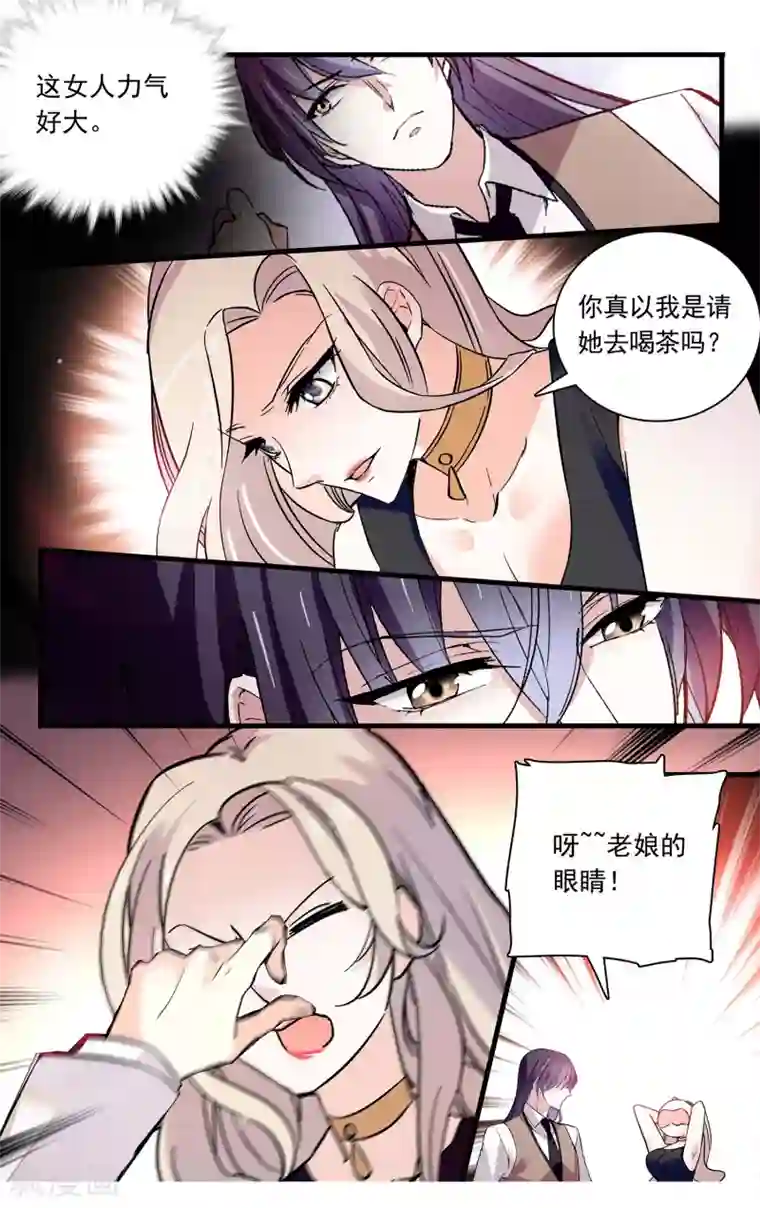 深海危情第107话 我的女人可不是吃素的！