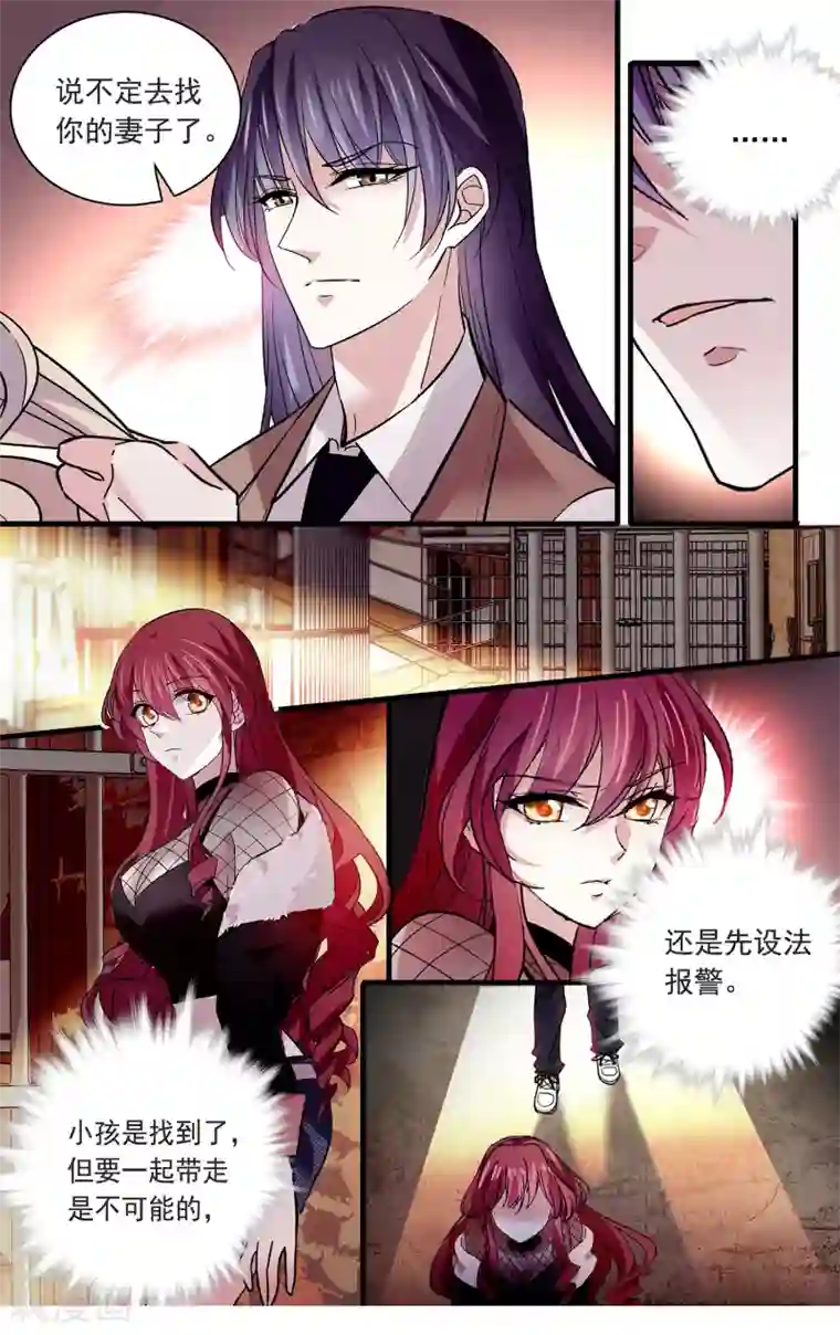 深海危情第107话 我的女人可不是吃素的！