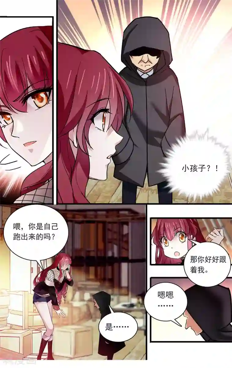 深海危情第107话 我的女人可不是吃素的！