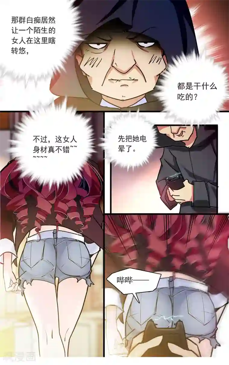 深海危情第107话 我的女人可不是吃素的！