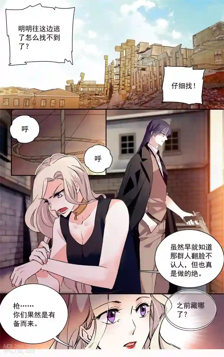 深海危情第108话 只在乎你