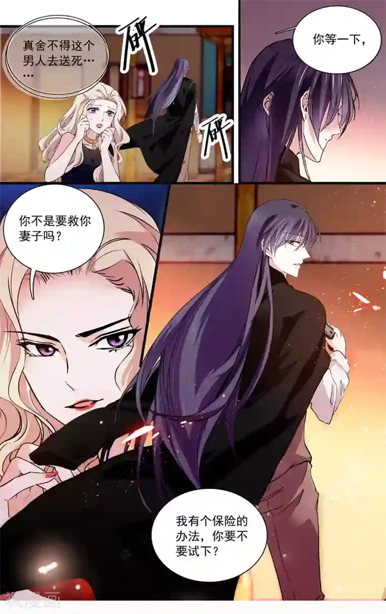 深海危情第108话 只在乎你