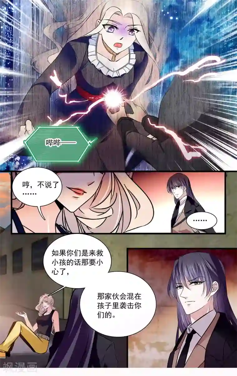 深海危情第108话 只在乎你